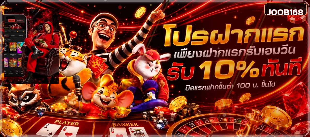 แบนเนอร์ JOOB168 โปรโมชั่นและสล็อต PG โทนแดงดำ