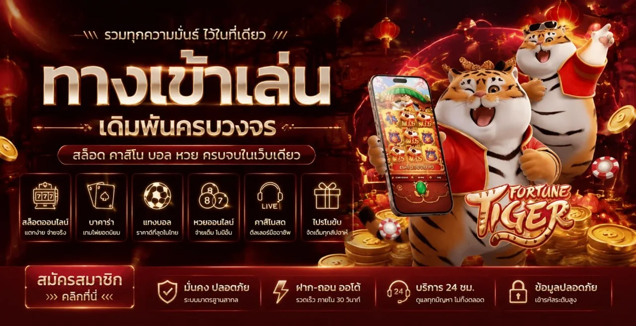 แบนเนอร์ JOOB168 เครดิตฟรีและเกมมือถือโทนพรีเมียม