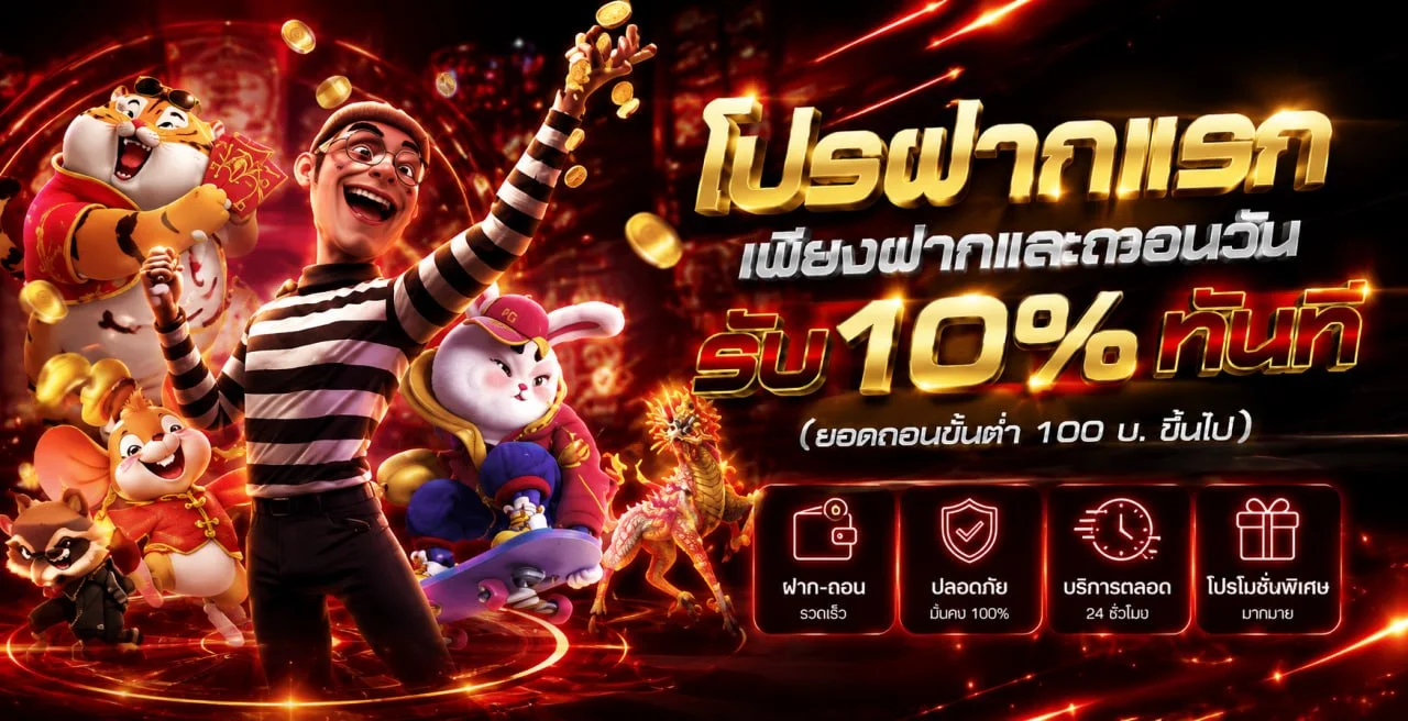 รวมเกมสล็อตยอดนิยมและตัวละครเกมสำหรับสมาชิก JOOB168